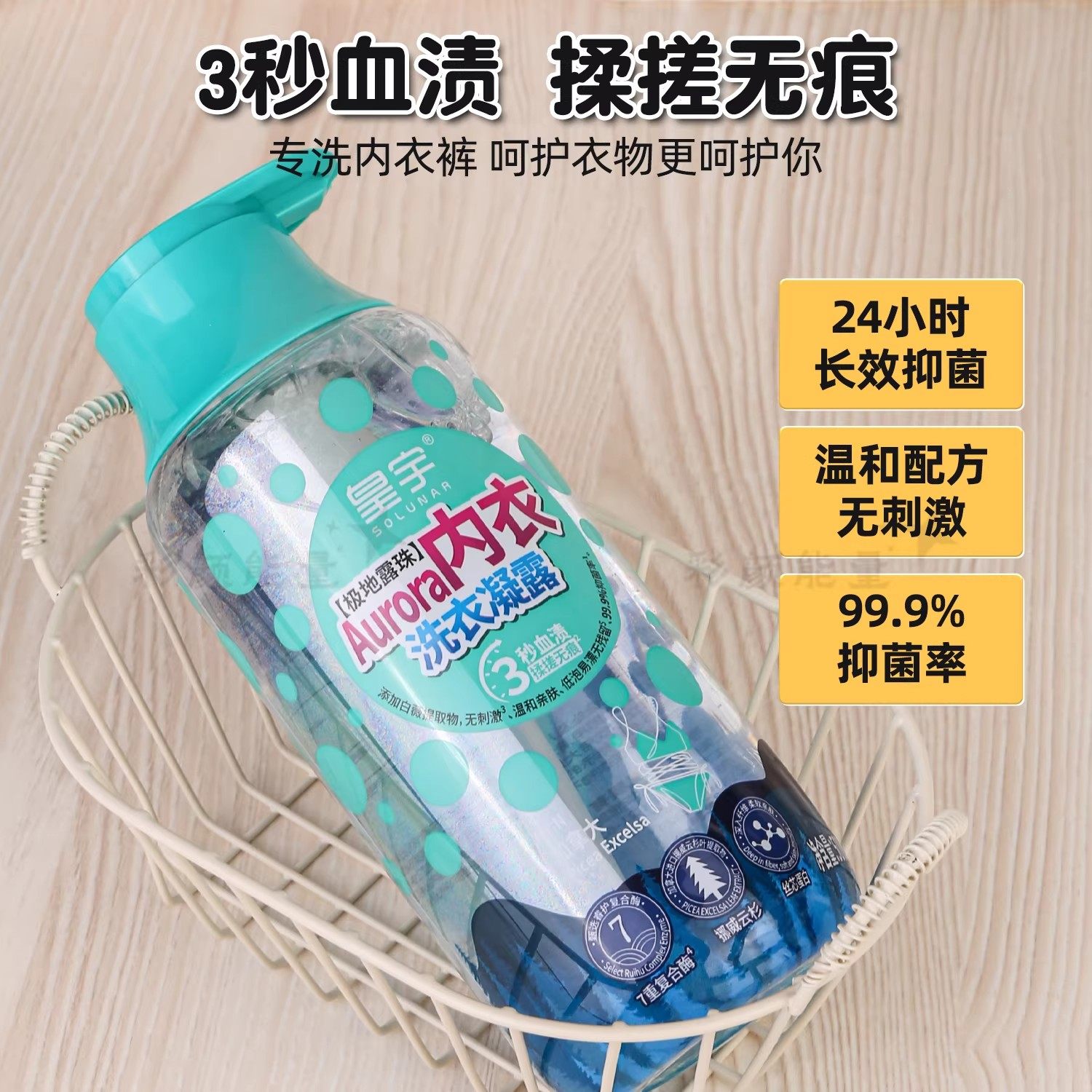 【官方正品】皇宇洗衣液内衣裤专用清洗液抑菌血渍除菌亲肤无刺激,淘宝优惠券,粉丝福利购,淘宝优惠卷