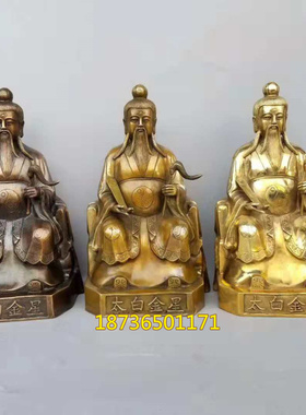 风水铜器大号纯铜太白金星铜像三清人物像李长庚像家居摆件大号