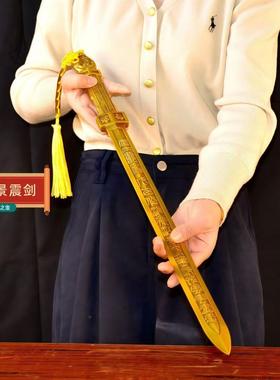 黄铜七星剑摆件镇宅太极茅山道家法器北斗五雷天师道士上清景震剑