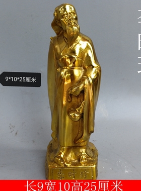 铜华佗孙思邈张仲景扁鹊李时珍