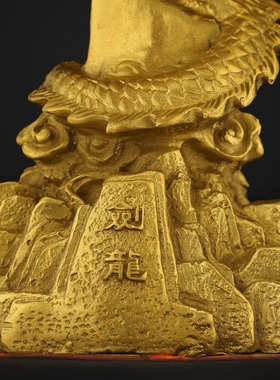 铜剑龙摆件纯铜龙蟠龙剑龙宝剑生肖家居客厅玄关办公室装饰品桌面