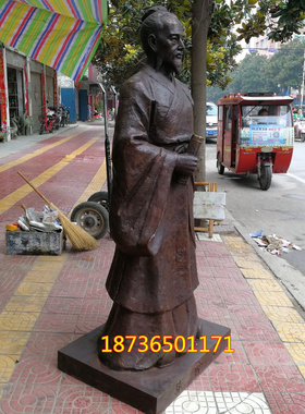 纯铜名医工艺品摆件定做全身像