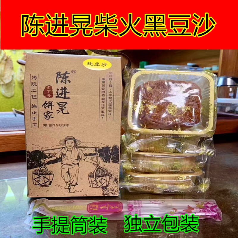 正宗台山特产深井陈进晃柴火黑豆沙双蛋黄冬蓉陈皮伍仁月饼手提装
