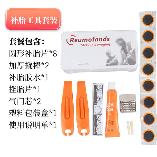 Tire lever bicycle tire repair tool tire repair kit