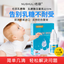 Masters Milk Sugar Enzyme Baby Drip NUSHULI UK Original Imported Drops of Imported Milk Sugar Enzyme Babies