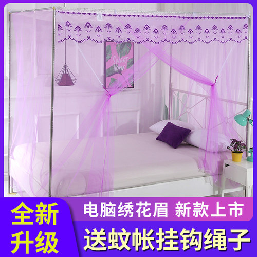 新款蚊帐1.2m1.5米1.8床双人家用宫廷落地支架加厚杆老式学生宿舍 - 图1
