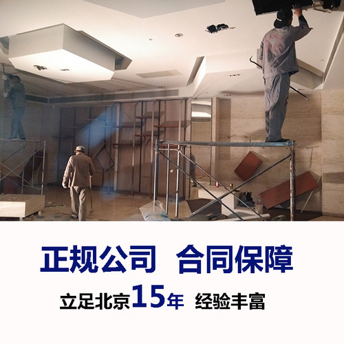 北京拆除清运商铺办公室拆旧服务旧房老房拆除施工建筑垃圾清运 - 图2