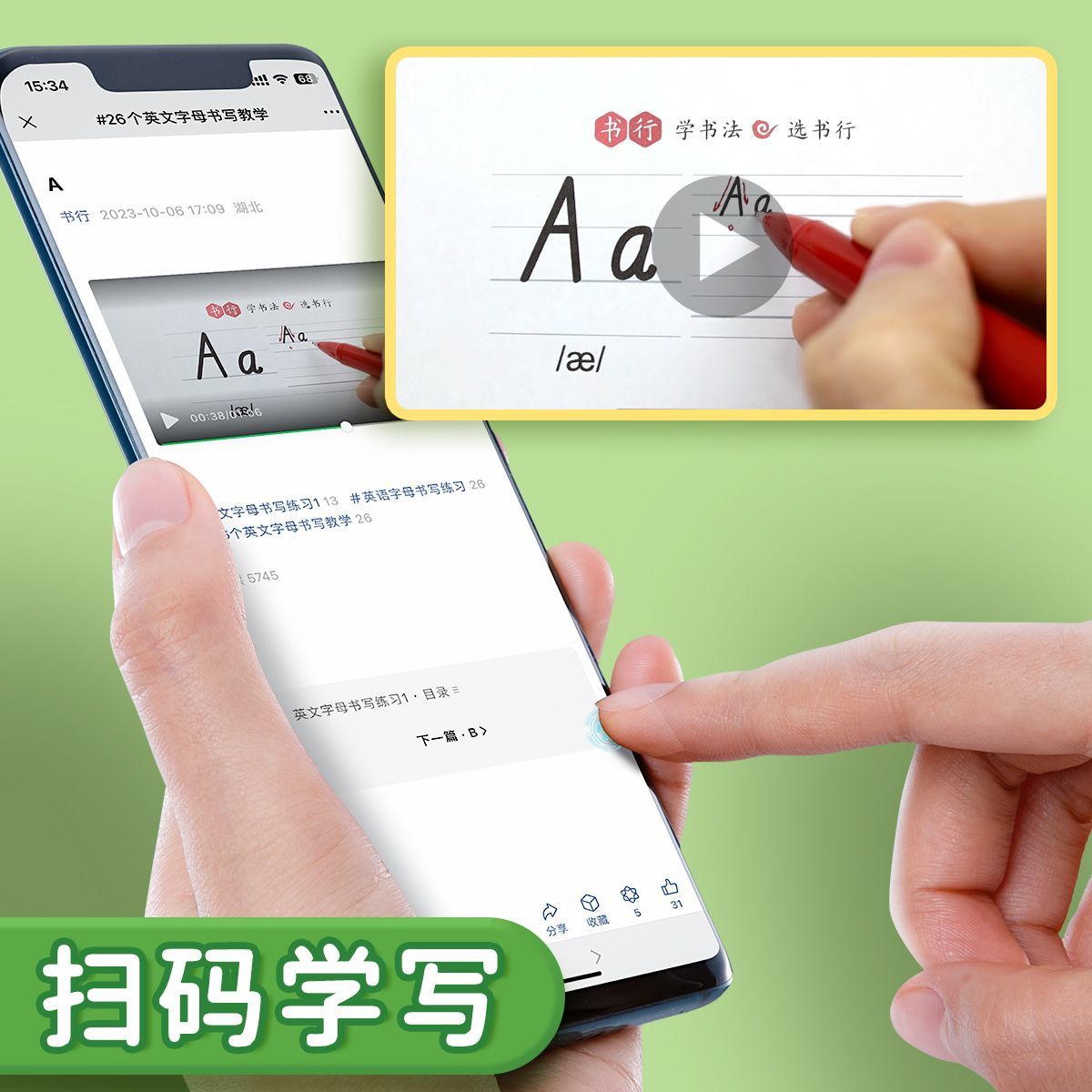 26个英文字母练字帖衡水手写体控笔训练点阵英文练字帖同步课本三四五六年级英语字帖大小写描红本小学生初学者练习专用书写练字本