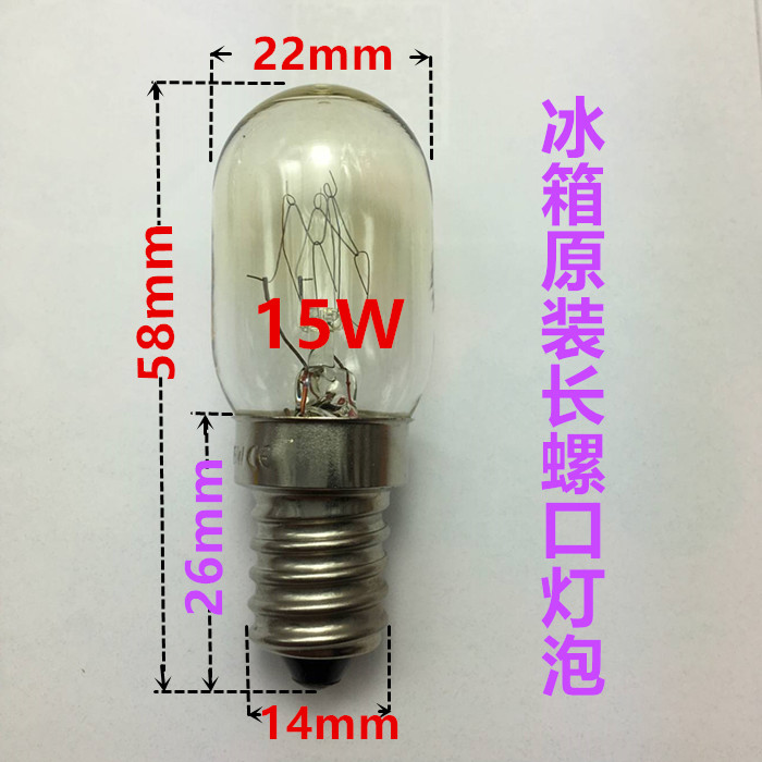 微波炉灯泡格兰仕美的通用灯泡耐高温E14小螺口20W220V微波炉配件 - 图0