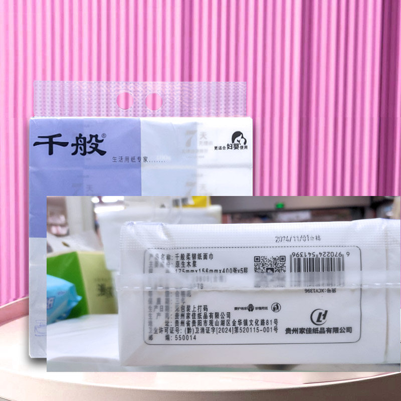 千般抽纸好柔婴儿纸巾加厚可湿水餐巾纸木浆抽取式面巾纸10包装,淘宝优惠券,粉丝福利购,淘宝优惠卷