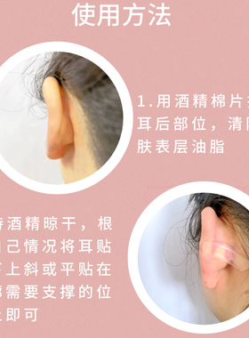 精灵耳贴神器招风固定隐形强支撑