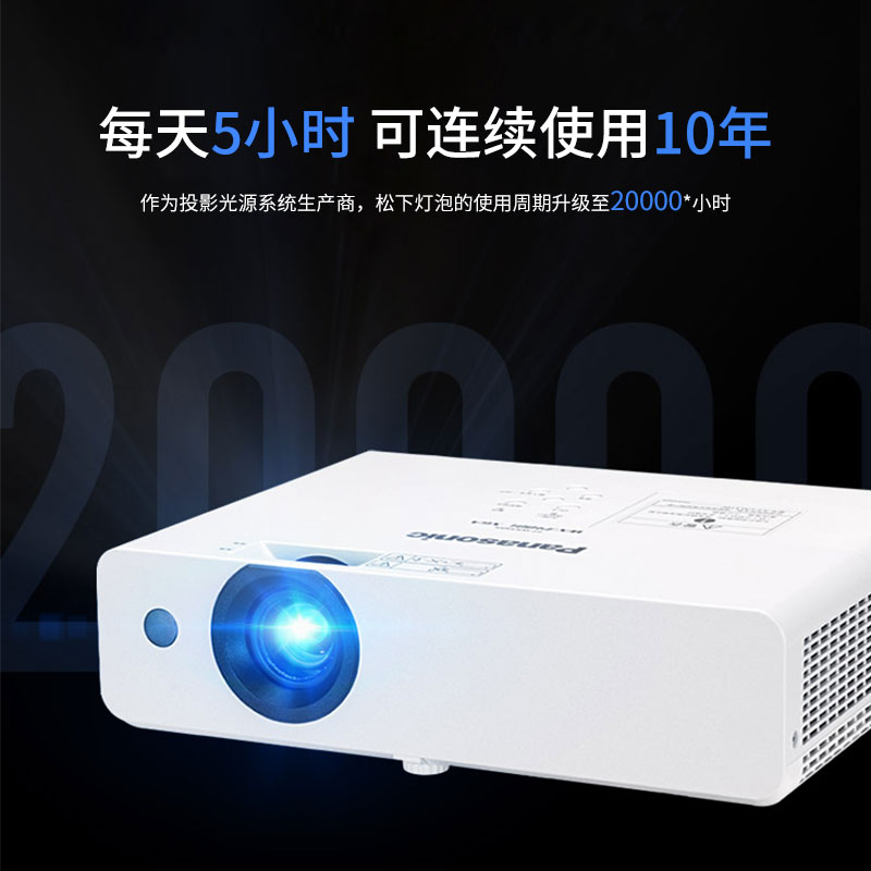 松下PT-UW390C/UW391C投影机3800流明高清宽屏商务家用沉浸式光影 - 图3