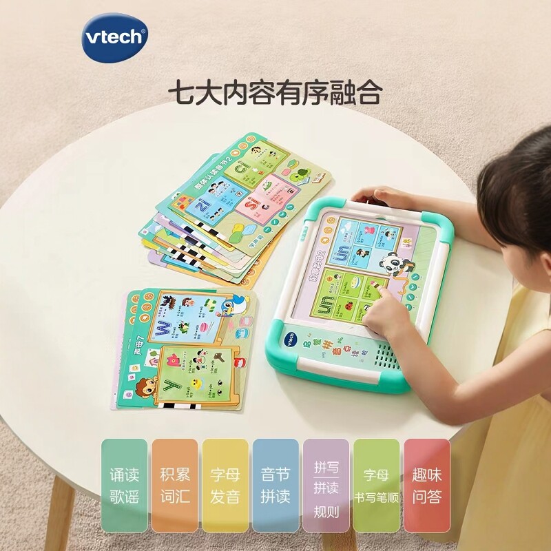 伟易达启蒙拼音点读机 学习神器发声书拼读绘本早教机有声卡片