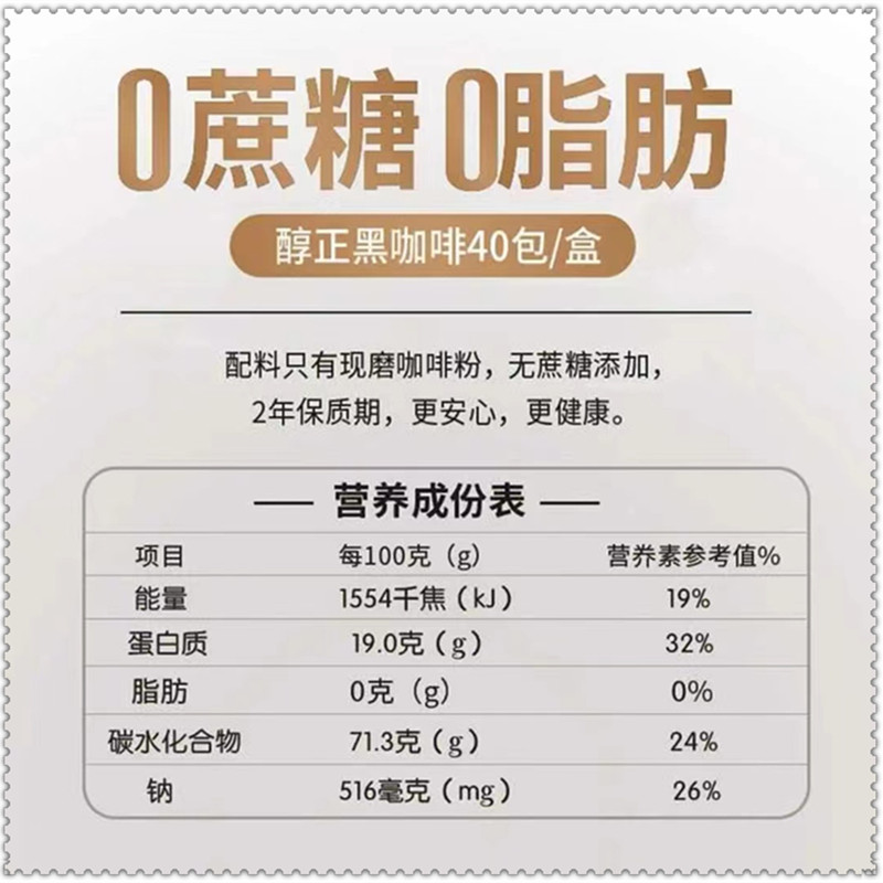 尝布黑咖啡无糖国货云南小粒蓝山0脂肪0蔗糖官方正品浓缩速溶咖啡 - 图1