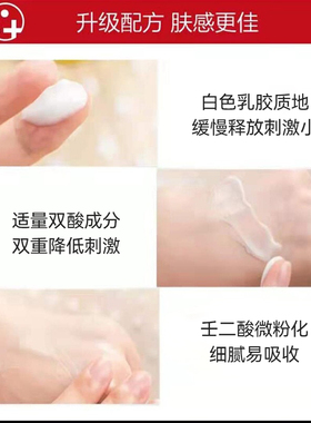 净痘膏男女淡化青春痘印修护痘肌