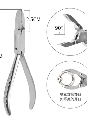 穿刺穿孔不锈钢开口扩口针管钳子