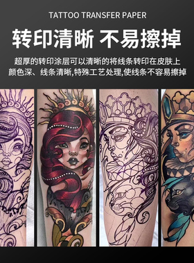 纹身国产转印纸复印纸描图纸