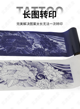 卷式纹身转印纸2卷长图刺青转印机清晰耐擦紫色30米源头厂家