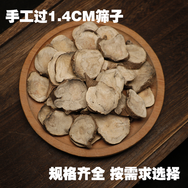 炮附片中药材四川江油特产带皮沙炒青盐炮附子熟片去皮制附片附孑-图2