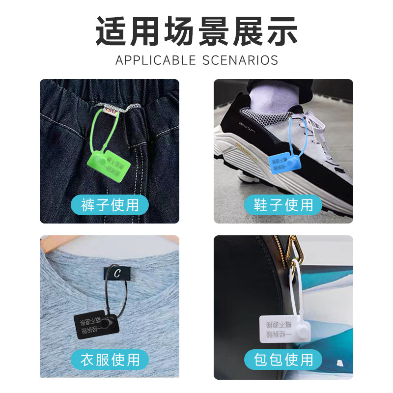 一次性塑料封条防调包扣定制衣服防拆防伪标签吊牌防掉包防盗扣鞋,淘宝优惠券,粉丝福利购,淘宝优惠卷
