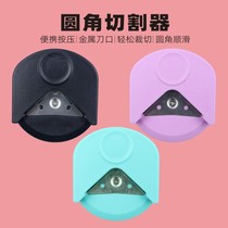 Small Fillet PVC CUTTER CUT R4 CHAMFERS ARC Arc DIY Cards Right Angle Repair Edge Scissor Aperitiers