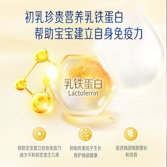 【新客专享】美赞臣官方新蓝臻1段HMO+乳铁蛋白婴幼儿奶粉370g/罐