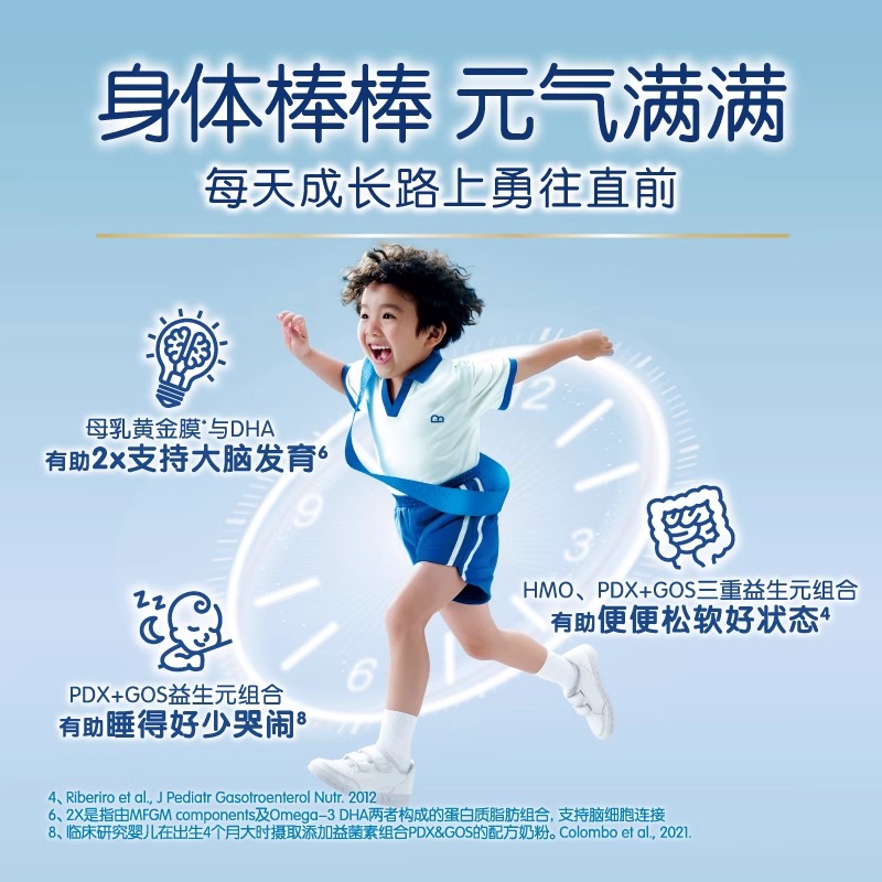 美赞臣智睿HMO婴幼儿配方奶粉Neuropro 2段400g/罐