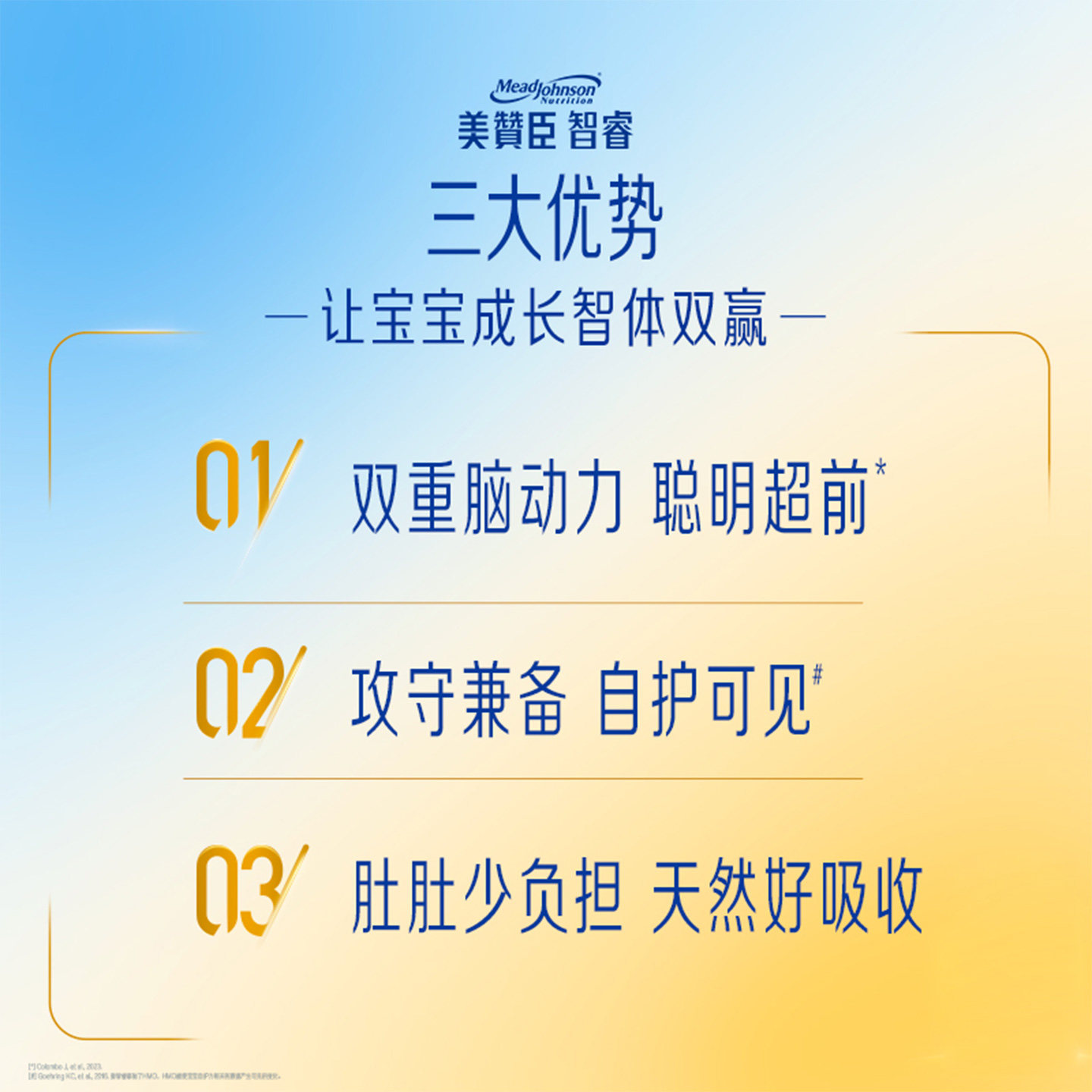 美赞臣智睿HMO婴幼儿配方奶粉Neuropro 2段400g/罐