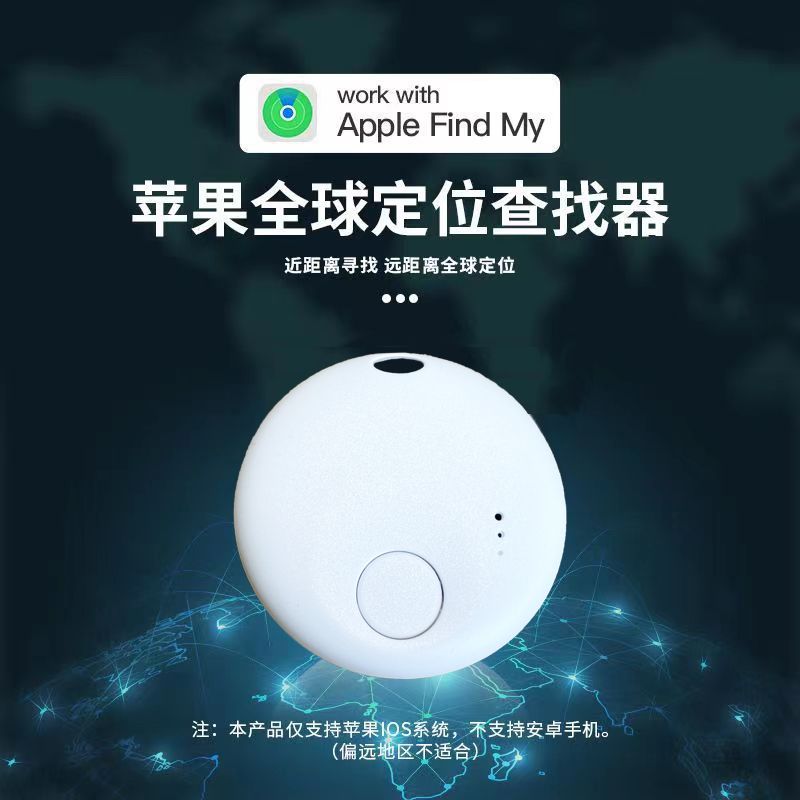 苹果专用itag防丢器适用于findmy查找宠物定位器华强北airtag平替 - 图0