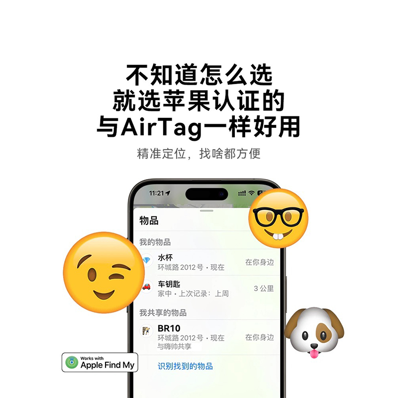 适用于苹果airtag防丢神器自行车钱包平替车钥匙扣配件找车定位器 - 图0