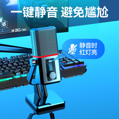 直播麦克风电脑台式游戏专用降噪话筒会议网课电竞USB录音电容麦 - 图2