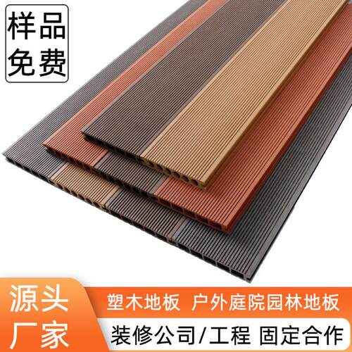 防水户外共挤木塑地板阳台庭院民宿户外地面防潮加工实心塑木地板 - 图1