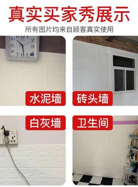 热销外墙毛遮墙面贴板掉墙壁灰墙面翻新墙体瑕疵墙贴胚房墙贴纸土
