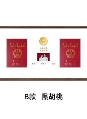 15n结婚登记照相框摆台洗照片婚姻实木收纳结婚照纪念领证结婚证