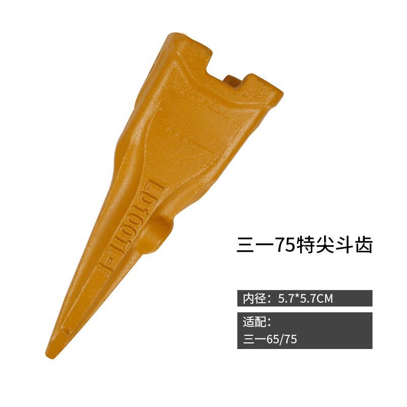 挖机配件小松60/100/三一75/徐工60斗齿销子齿座牙王合金耐磨新款 - 图0