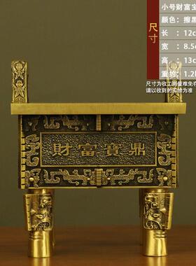 厂家批发纯铜四足方鼎财富宝鼎鼎盛千秋公司办公室客厅玄关家居