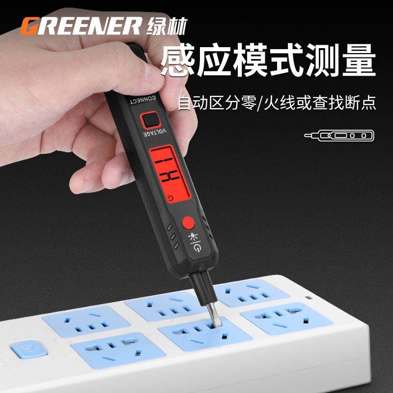 电笔电工测断线多功能测电压试电笔验电笔感应数显测电笔,淘宝优惠券,粉丝福利购,淘宝优惠卷