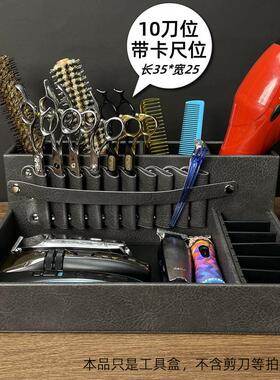 网红美发工具收纳盒理发店桌面工具盒发型师专用剪工具包收纳架