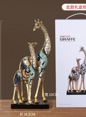 摆件长颈鹿网咖别墅电视柜玄关书架家居饰品美式现代创意动物摆设