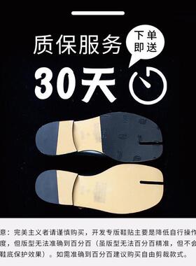免剪马吉拉分趾鞋底贴MasionMargiela鞋底贴Tabi分趾鞋防磨防滑