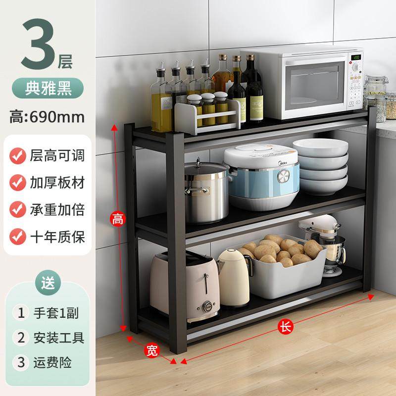 钢制微波炉家用烤箱厨房置物架收纳架多功能橱柜货架多层落地架子,淘宝优惠券,粉丝福利购,淘宝优惠卷