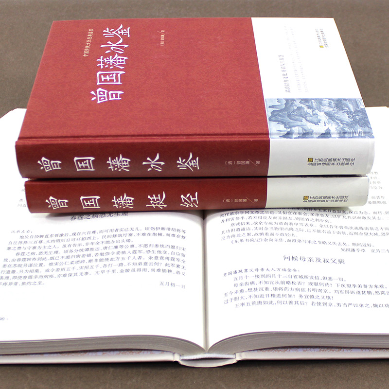 曾国藩家书 冰鉴 挺经全集正版3册精装 原版解读白话文原文注释文白对照曾国潘传曾国藩家书全书曾文正公 家训书籍中华书局唐浩明 - 图0