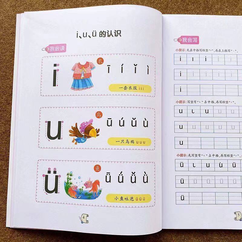幼小衔接拼音拼读教材儿童学前大班汉语拼音声韵母描红本练习题,淘宝优惠券,粉丝福利购,淘宝优惠卷