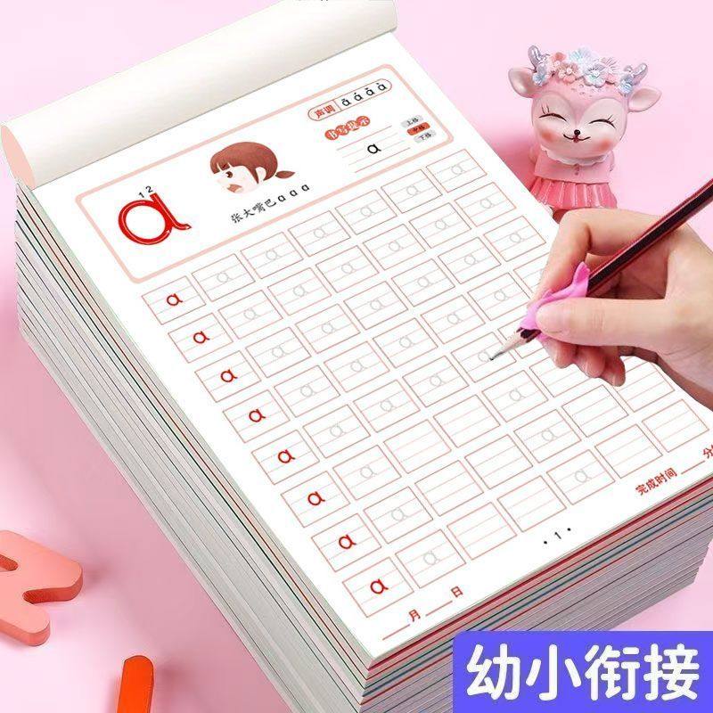 幼小衔接儿童数字拼音描红本每日打卡铅笔描红训练临摹练字帖描红,淘宝优惠券,粉丝福利购,淘宝优惠卷
