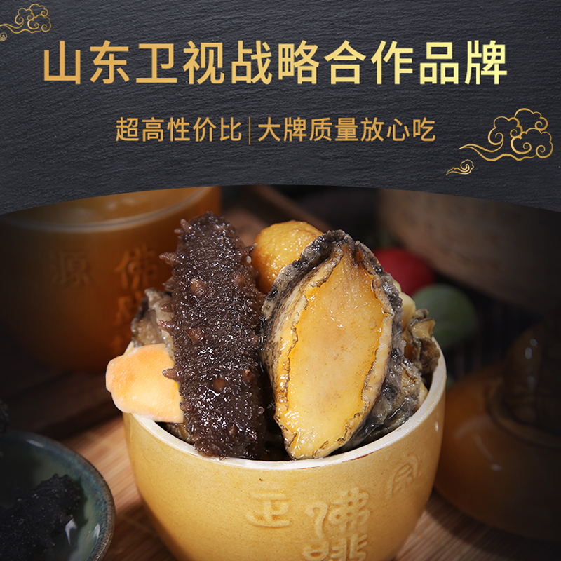 康悦堂旗舰店康悦堂正宗福建佛跳墙加热即食海参原材料海鲜大礼包礼盒盆菜3