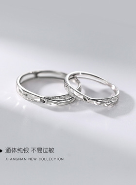s999足银七夕情人节星辰大海情侣戒指简约轻奢小众设计感男女对戒