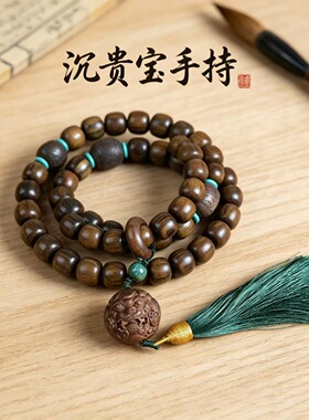 热卖沉贵宝财神流苏貔貅流苏多圈手持手串厂批发佛珠手链文玩饰品
