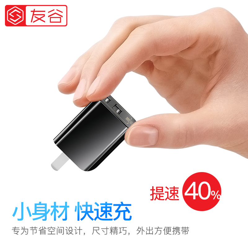 友谷手机快充x适用于苹果充电器12w插头11iphonex快速iphone6splus8p7plus六s双口平板iPad4xsmax5七cd xs sp - 图0