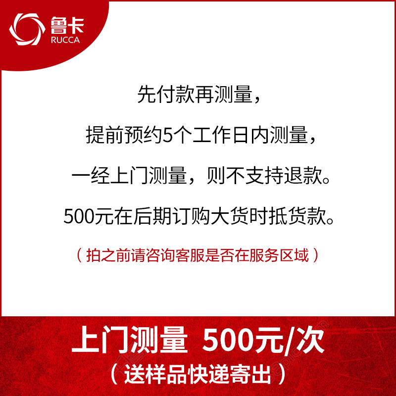 鲁卡生态木 天花吊顶 上门测量费 500元/次 - 图0