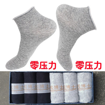 ບໍ່ມີ elastic 0 presser ຕີນ swollen socks ພາກຮຽນ spring ແລະດູໃບໄມ້ລົ່ນຂະຫນາດຝ້າຍຂະຫນາດໃຫຍ່ວ່າງປາກຜູ້ສູງອາຍຸຜ້າຝ້າຍບໍລິສຸດຂະຫນາດກາງທໍ່ສັ້ນ curled ຜູ້ຊາຍ socks ຕີນໄຂມັນ